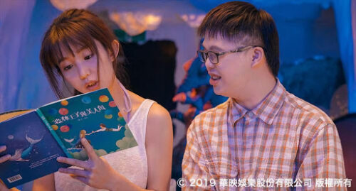 台湾映画_ぼくの人魚姫